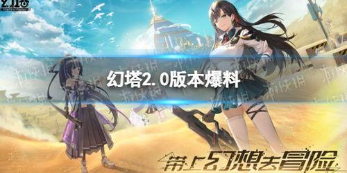 幻塔最新人物爆料,神秘力量觉醒，冒险之旅再启程